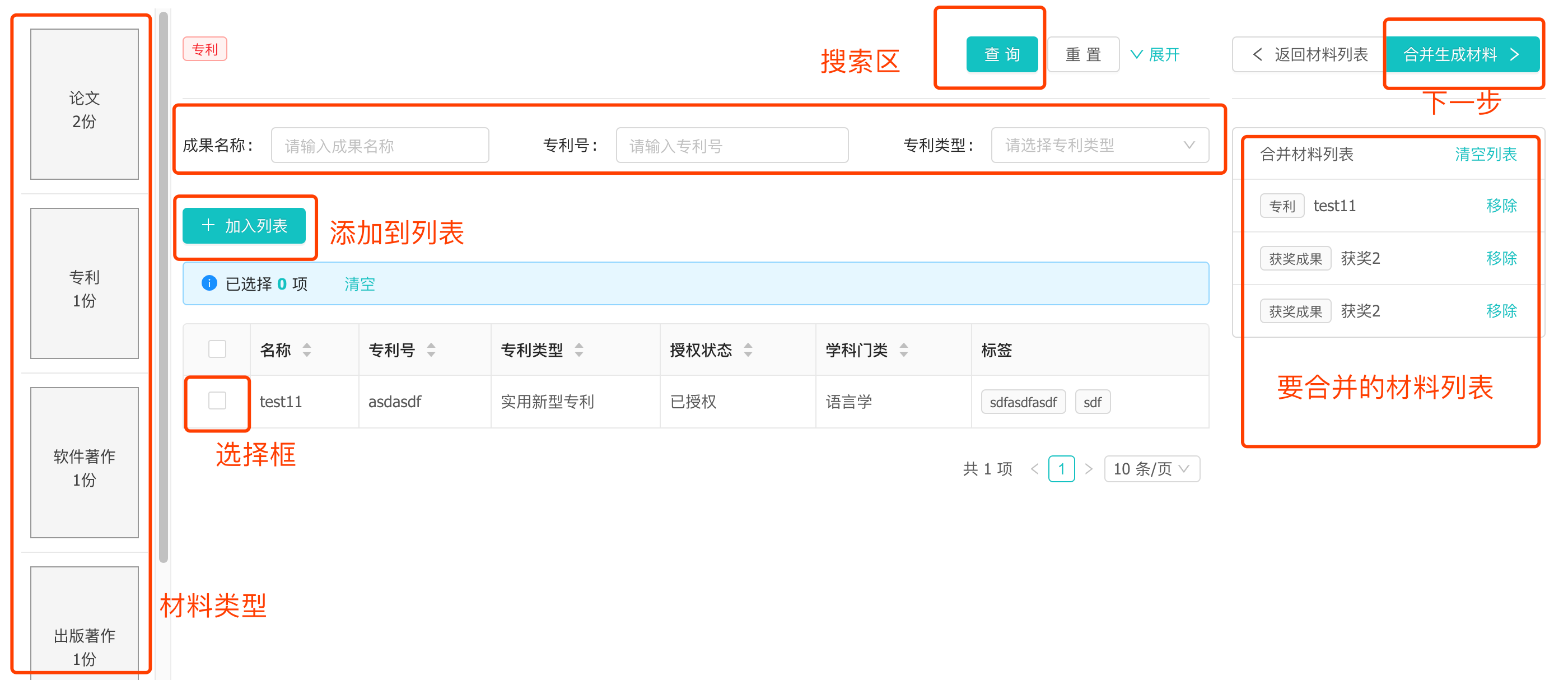 archive select
