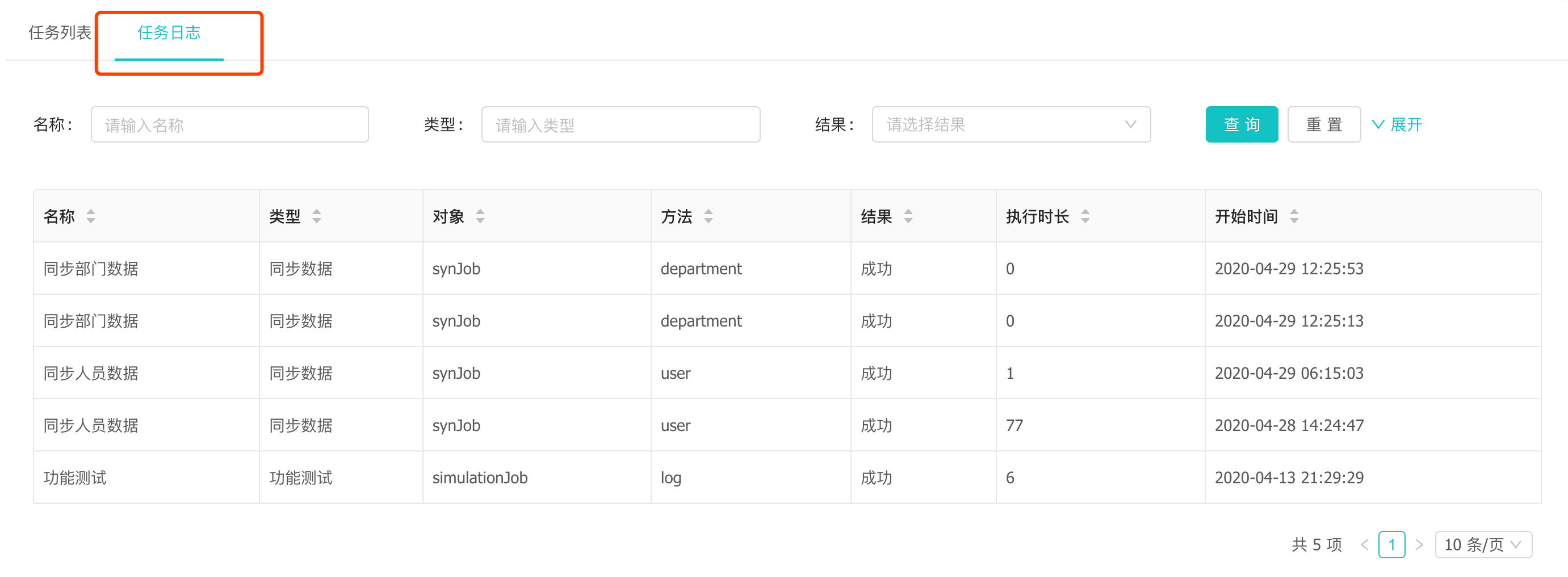 job log